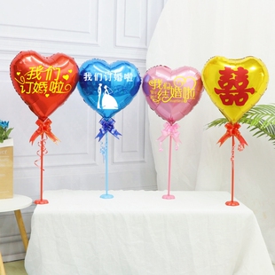 我们订婚啦桌飘气球立柱摆件结婚礼喜字客厅卧室房间装饰场景布置