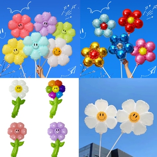 小雏菊气球笑脸花朵手拿杆开业周年摆摊地推节日活动生日拍照道具