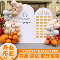 開門紅公司年會開業(yè)氣球布置KT板