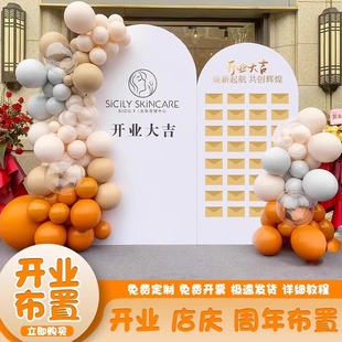 开门红公司年会开业气球装饰布置KT板背景墙盲盒红包抽奖游戏道具