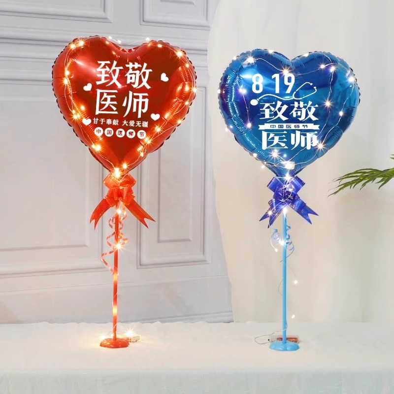 中国医师节装饰品桌飘立牌摆件