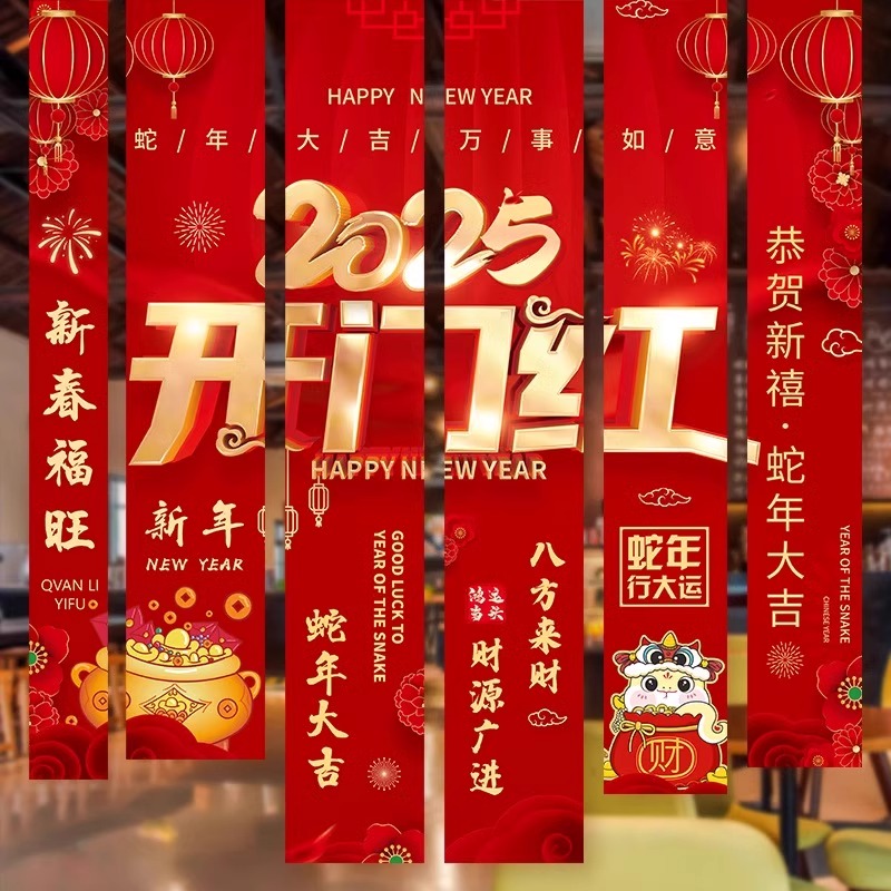 马年新春节海报条幅挂布装饰用品
