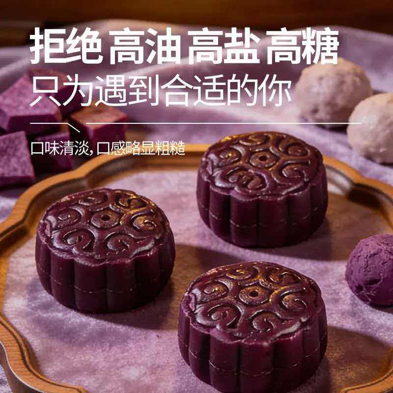 全麦粮糕点饼干紫薯饼早餐零食手工即食品真空混合学生健减控食吃