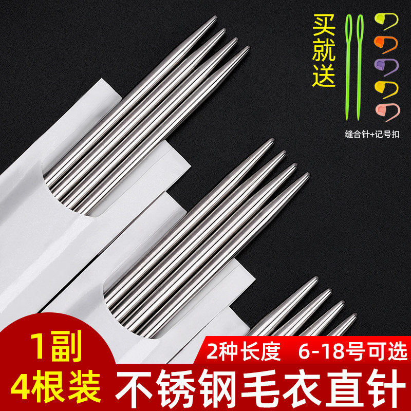 三燕牌不锈钢毛衣直针编织工具全套手工织围巾毛衣的棒针循环毛线图片