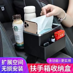 车载扶手箱收纳出行水杯多功能车载 整洁收纳储物盒纸巾盒架1