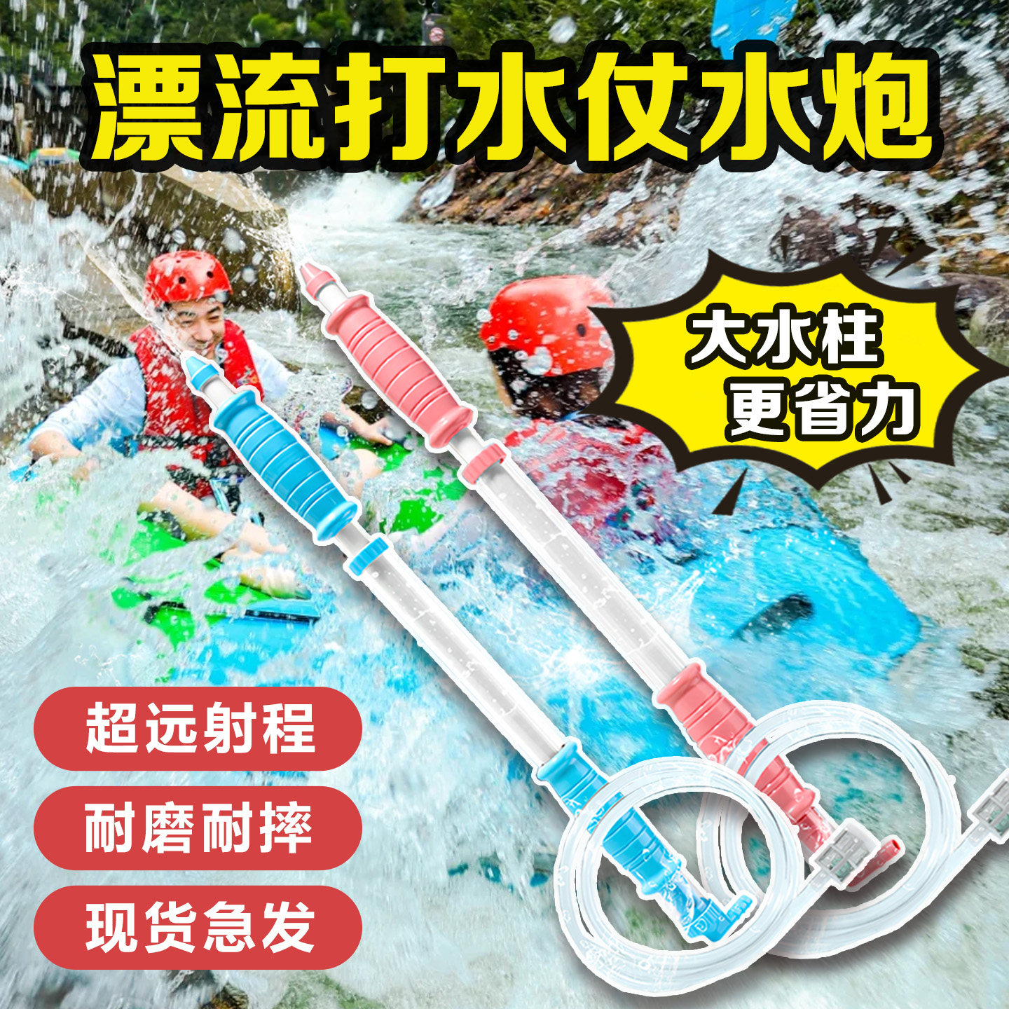 漂流水枪玩具儿童喷水强力射程远成人玩水装备抽拉打水仗神器水瓢,厨房/烹饪用具,水舀/水瓢,淘宝优惠券,粉丝福利购,淘宝优惠卷