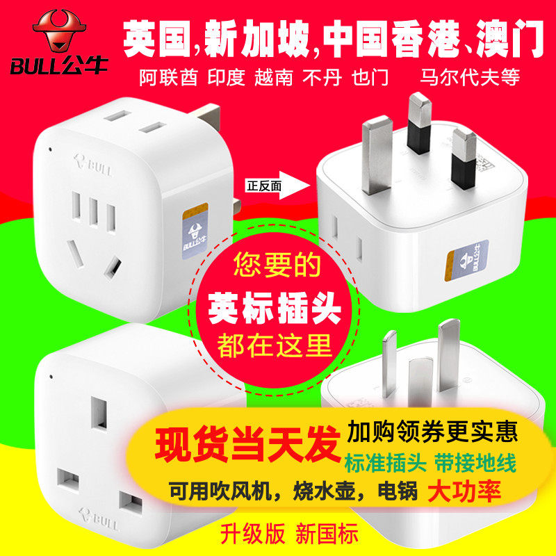 公牛非洲加纳插头英规转换器英国马耳他肯尼亚斯里兰卡插头英国用|msdalam kategori elektronik/Electrician, papan pendawaian/plug, Adapter plug - dari Buy2taobao.com untuk memberikan perkhidmatan ejen Taobao profesional membeli
