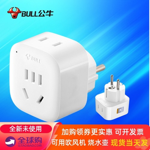 公牛加蓬喀麦隆插座转换器吉尔吉斯斯坦转换插头科特迪瓦出国旅游