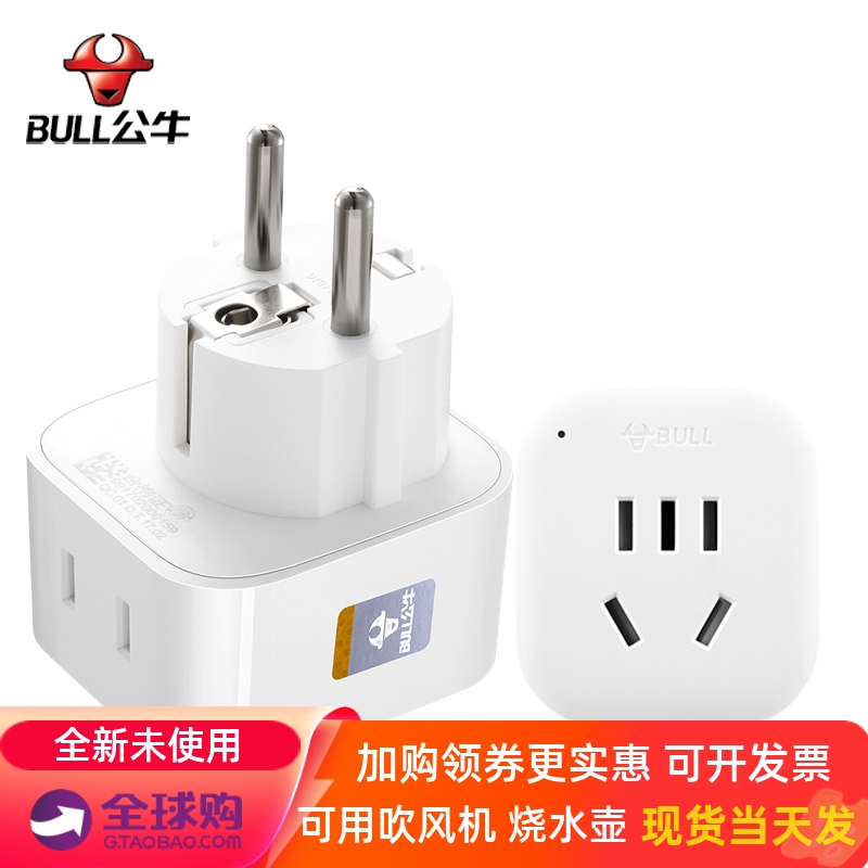 欧标大功率插头插头转换器公牛