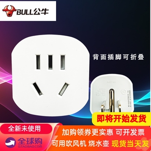 公牛中国台湾转大陆插头出差旅游插座转换器日本二插脚转三孔出境