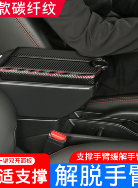 适用于2024款长安新星卡GDI扶手箱星卡S201中央手扶箱A12内饰加装