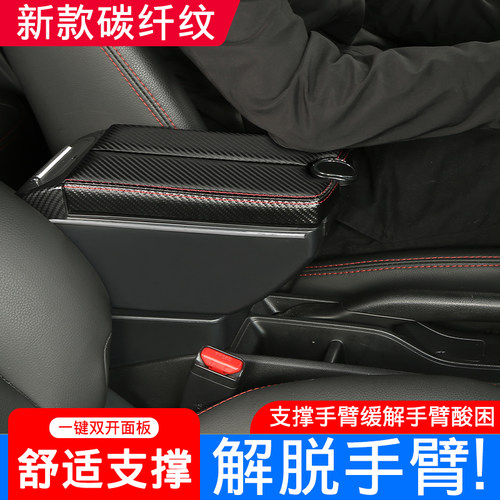 2024款新星卡GDI扶手箱星卡S201