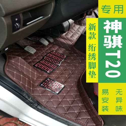 神骐皮革包围全车前排脚垫