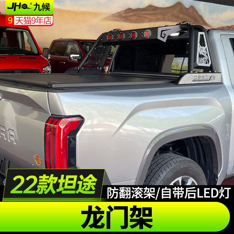 2022丰田坦途后备箱牛头标龙门架