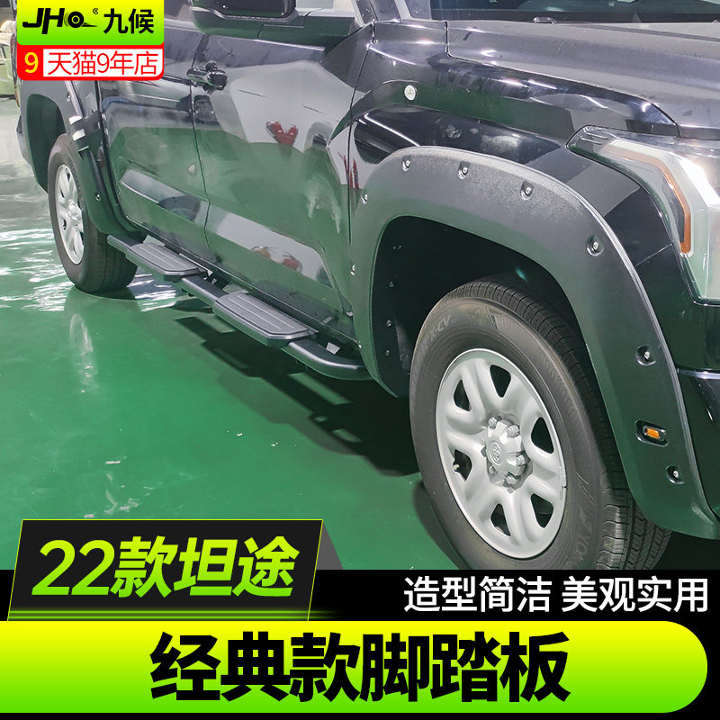 2022款丰田坦途外侧脚踏板经典款