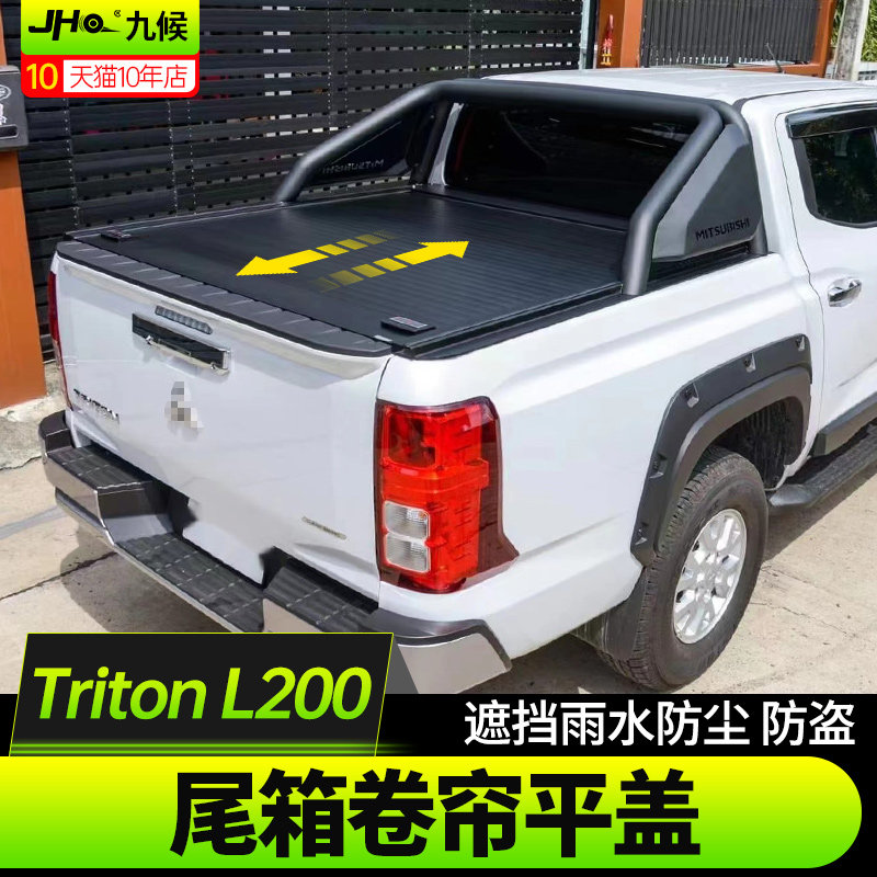 24款三菱TritonL200尾箱卷帘平盖