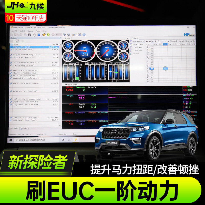 适用于福特新探险者2020-26款专用刷ECU一阶动力提升马力改善顿挫,汽车零部件/养护/美容/维保,其他,淘宝优惠券,粉丝福利购,淘宝优惠卷