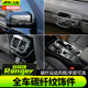 福特ranger游骑侠改装 适用23 饰 方向盘排挡仪表台碳纤内外装 24款