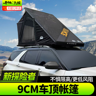 9CM车顶帐篷户外自驾露营车载帐篷 福特新探险者改装 适用于20 25款