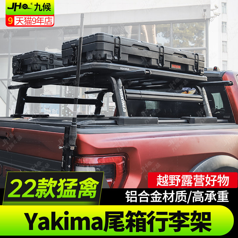 22款F150新猛禽尾箱行李架Yakima