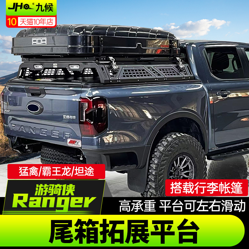 新Ranger游骑侠猛禽后斗拓展平台