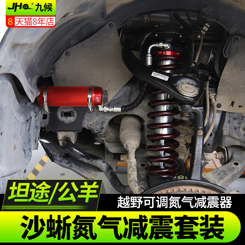 适用福特猛禽f150改装减震器