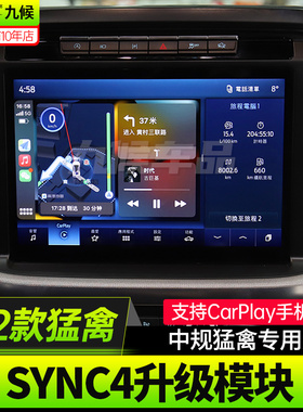 适用于22-23款福特新猛禽F150改装SYNC4系统升级中控导航手机互联