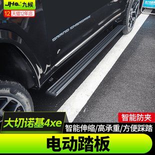 适用23-25款Jeep全新大切诺基4xe改装电动脚踏自动伸缩上下车踏板