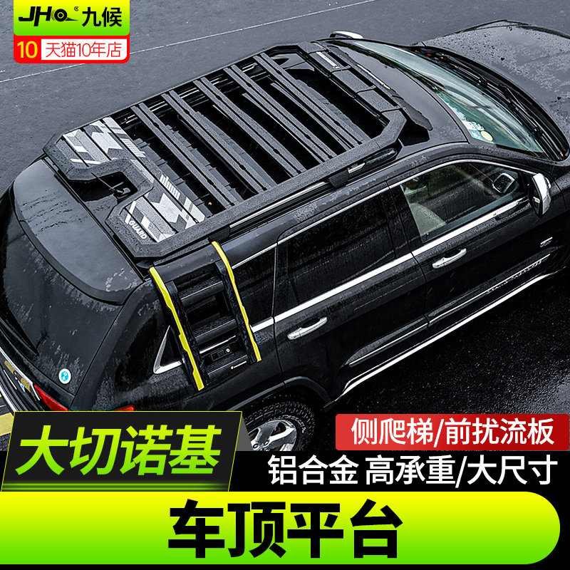 Jeep大切诺基车顶平台行李架爬梯