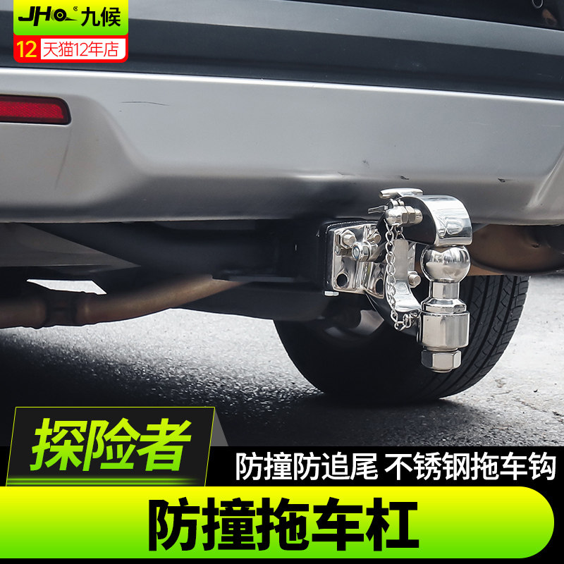 进口探险者后拖车杠/防撞拖车钩