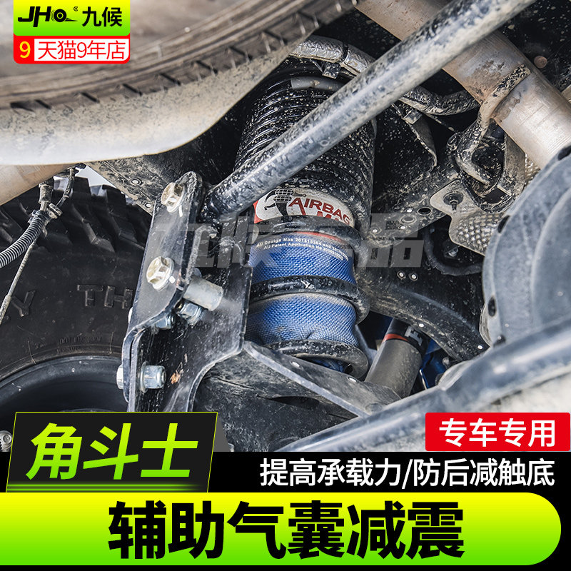 适用Jeep角斗士改装牧马人JL气囊人越野升高空气悬挂后气囊减震器