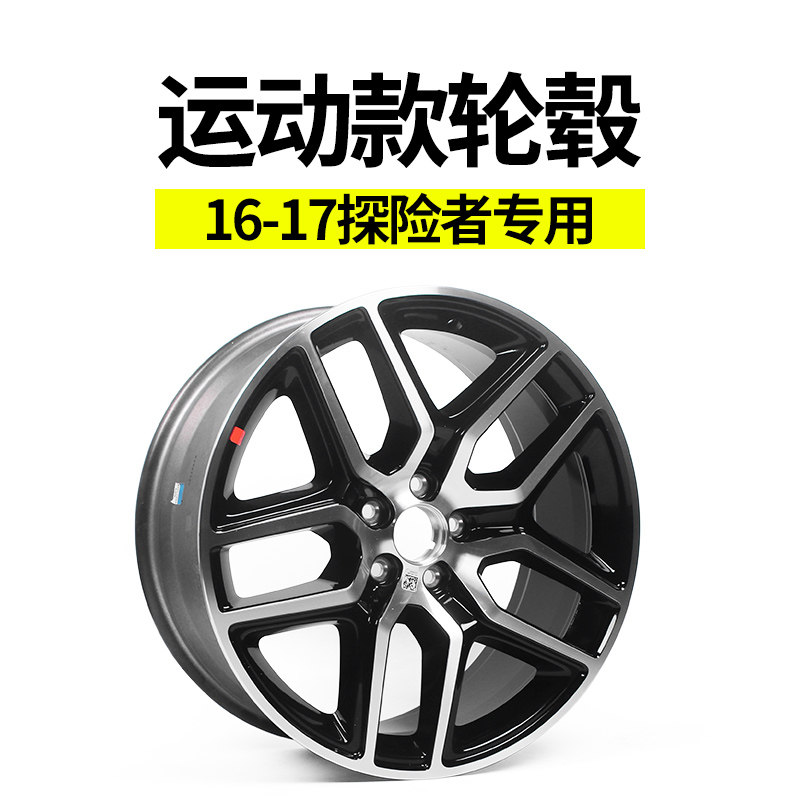 轮毂适用于福特16-17款进口探险者专用3.5T运动版改装轮毂