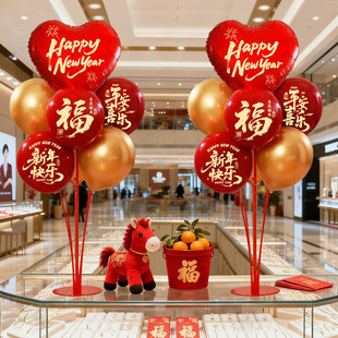 2026马年桌飘立柱气球桌面摆件新年商场珠宝店柜台春节过年装饰品