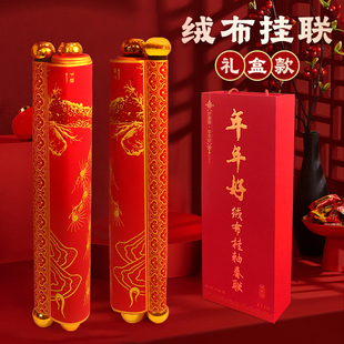 挂轴绒布背胶烫金粉大福字贴大规格2.8米春联手提礼盒别墅装饰