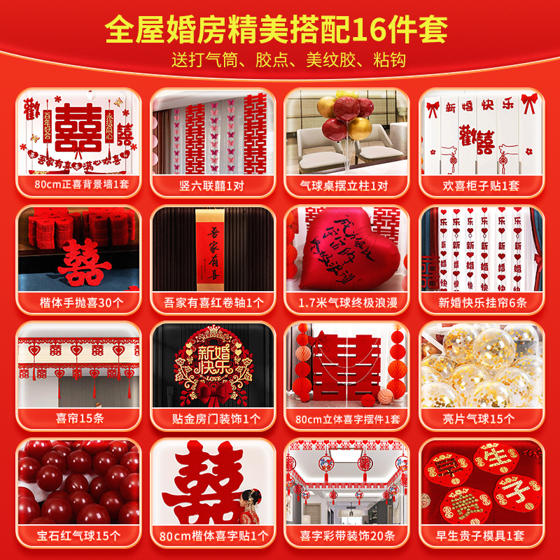 禧爱壹家结婚布置装饰一站式齐全