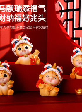 2026马年吉祥物小摆件生肖马