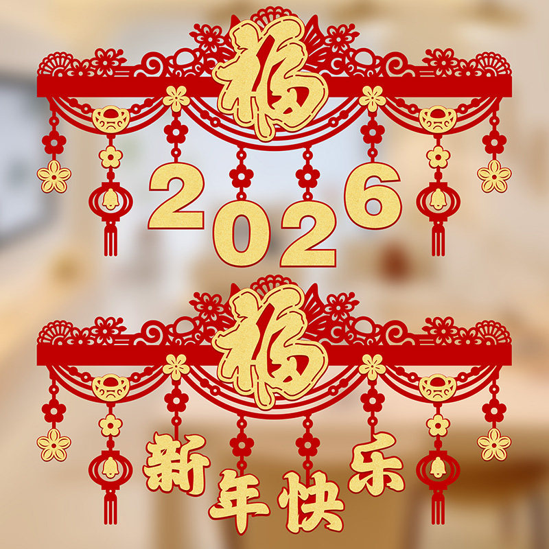 2026马年门楣拉花装饰福字挂件室内商场新年春节场景布置家用挂饰