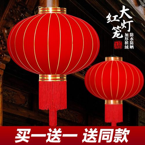 2026新款植绒绒大红灯笼阳台大门