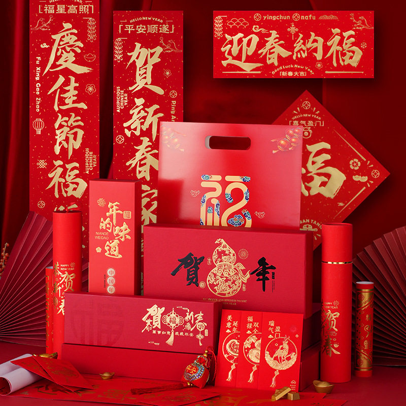 2026新年对联定制企业专版植绒烫金春联定做春节福字大礼包印logo