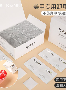 卡妞美甲卸甲工具环保卸甲包卸指甲油胶光疗胶替代锡纸棉巾不伤手