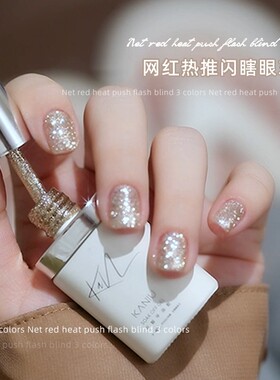 卡妞美甲爆闪闪瞎眼碎钻胶细闪光疗高密度铂金亮片牛郎爆闪指甲胶