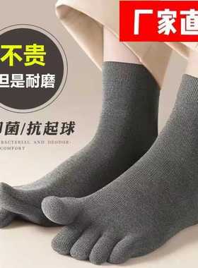 五指袜子男士中筒防臭吸汗四季款黑色春秋款透气分脚趾运动男棉袜