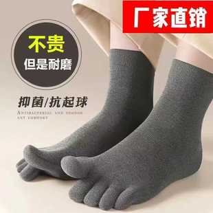 黑色春秋款 款 透气分脚趾运动男棉袜 中筒防臭吸汗四季 五指袜子男士