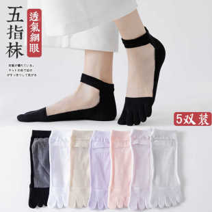 浅口夏天分趾袜女士袜子 短筒吸汗透气超薄款 五指袜纯棉女夏季 薄款