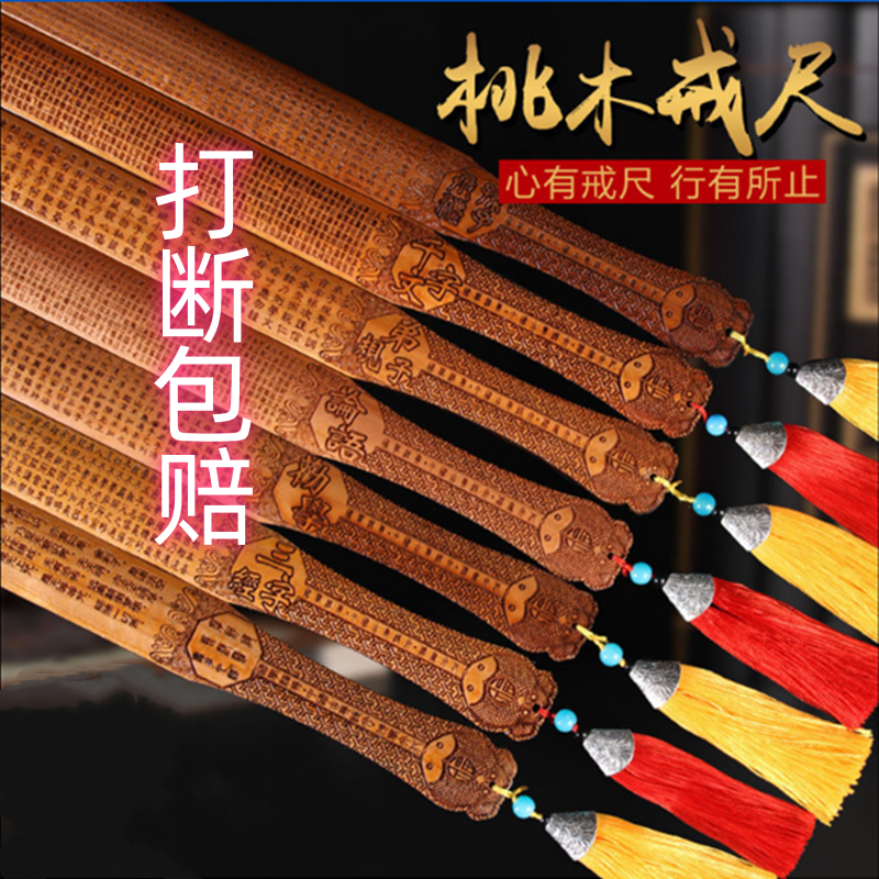 教师加宽弟子规三字经实木戒尺