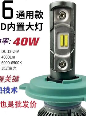 石栏摩托车电动车强光超亮LED改装大灯型号L6