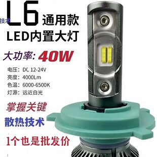 石栏摩托车电动车强光超亮LED改装大灯型号L6