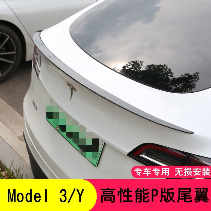 适用专车专用尾翼特斯拉图片