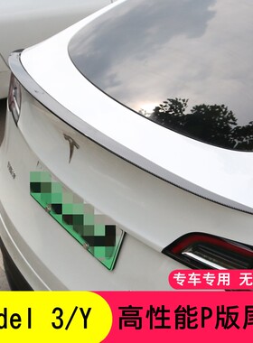 适用专车专用尾翼特斯拉
