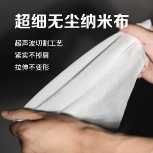 超细无尘纳米布纳米无绒抛光布超细纤维专业屏幕清洁布